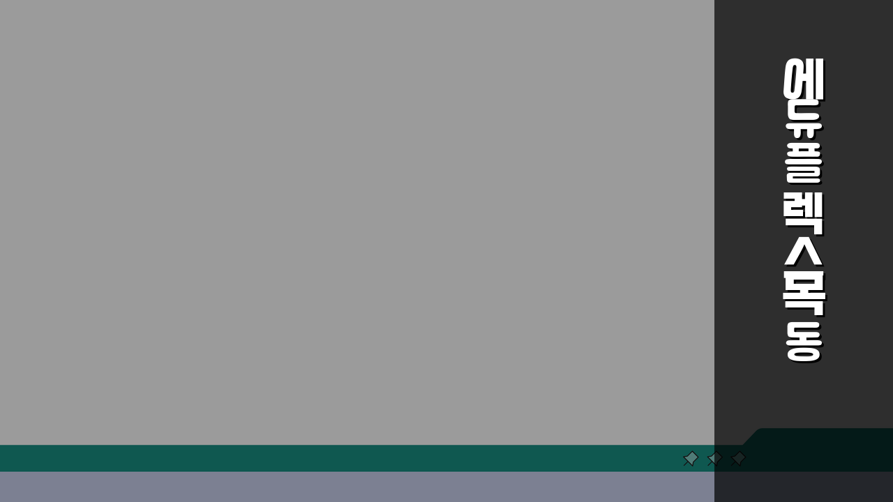 에듀플렉스 목동점 성적향상: 1등급 달성 성공 사례와 학습 전략 5가지