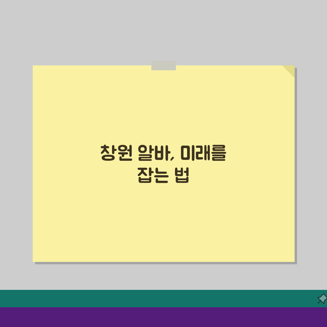 알바몬 창원 구인구직 일자리 알바 바로가기, 지금 바로 확인하세요!