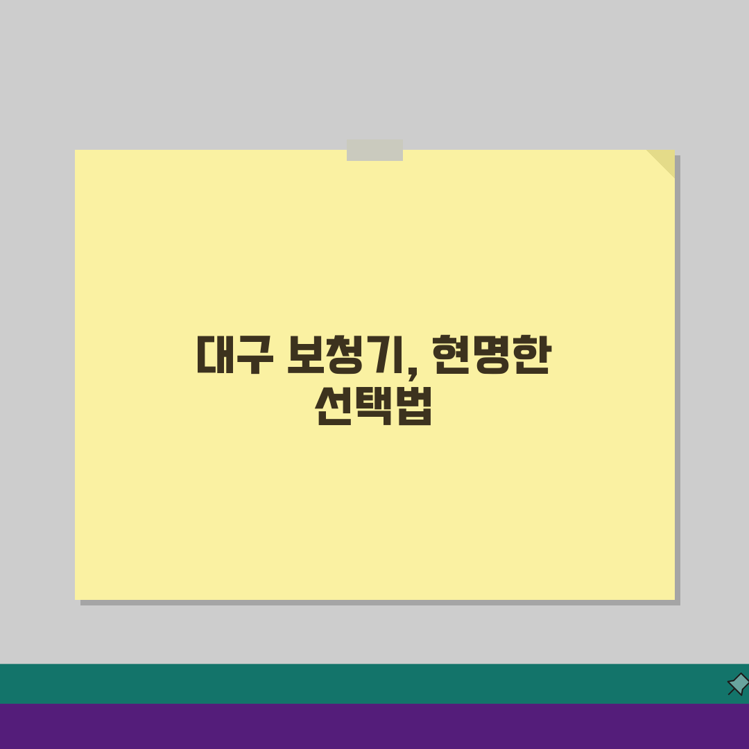 대구 보청기 잘하는곳 전문점, 후기 좋은 센터 TOP5 추천