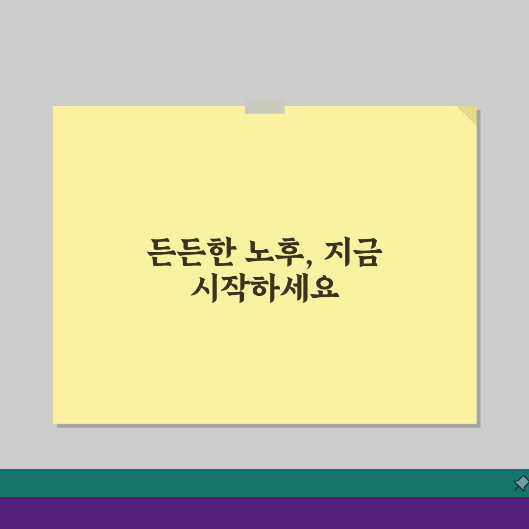 65세 기초연금 신청방법: 수급자격/지원금액, 서류 준비 총정리