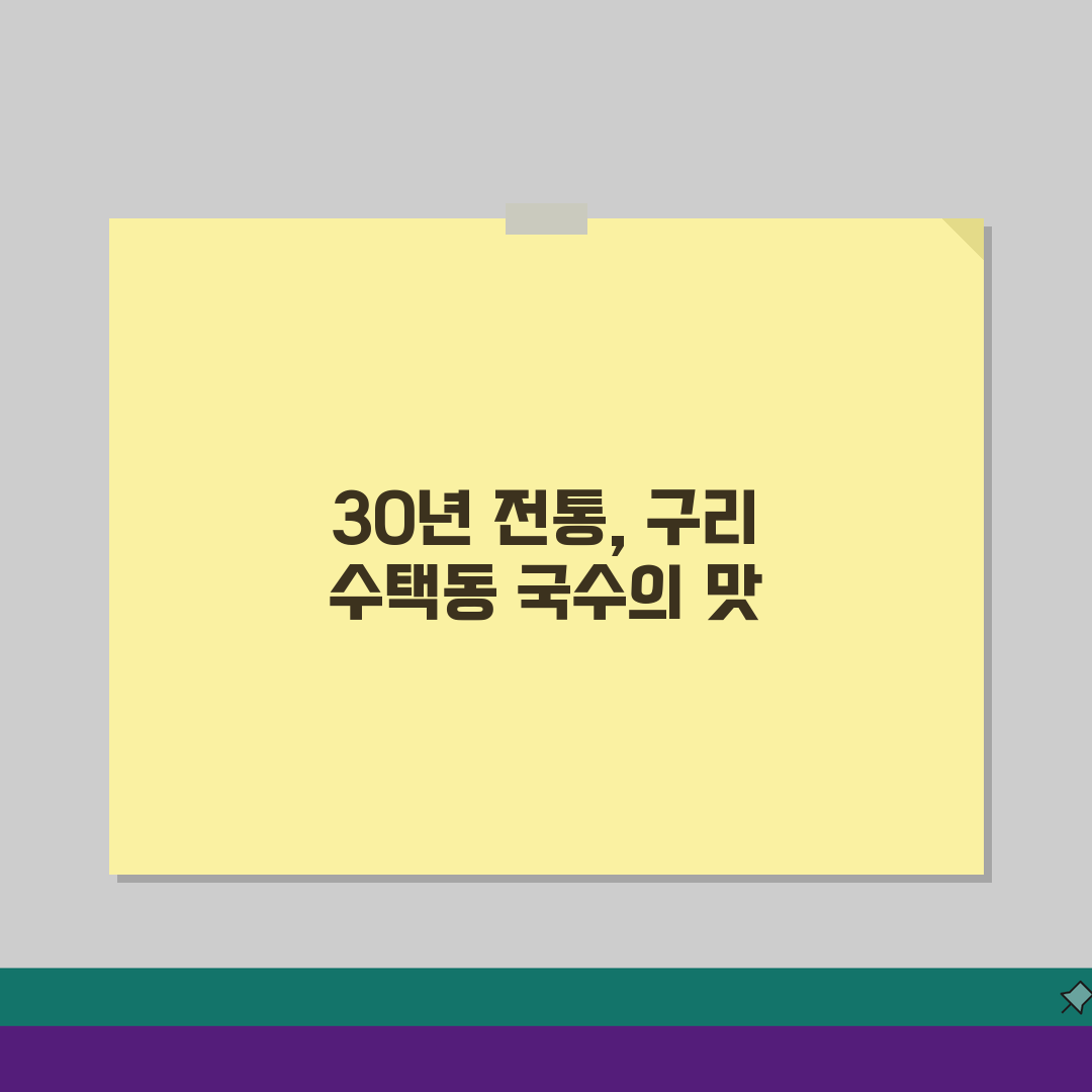 구리 수택동 30년 국수공장 맛집 추천! 손칼국수, 만두 인생 맛집
