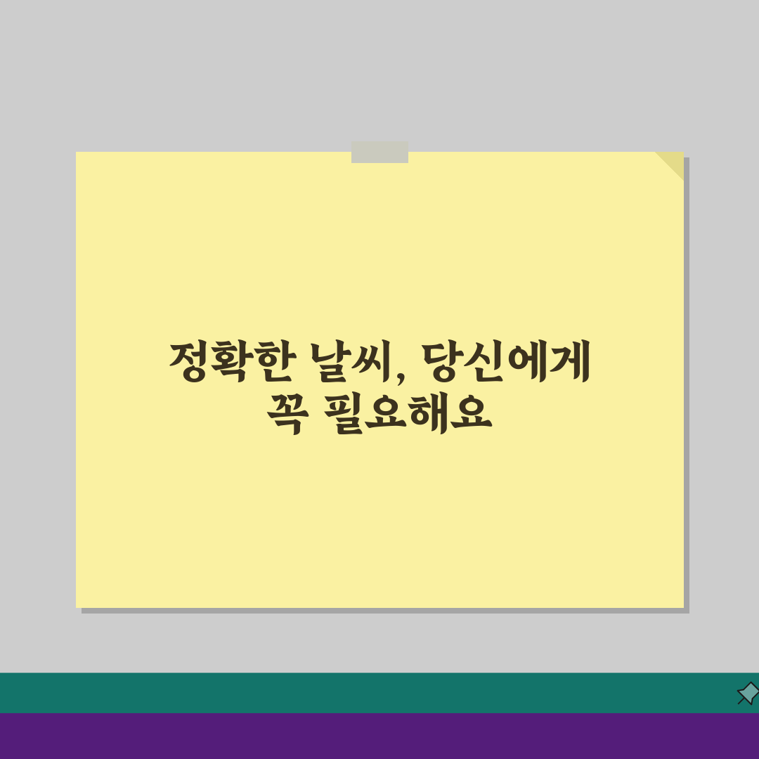 날씨 앱 추천 정확도, 기상청 vs 민간 앱 비교!