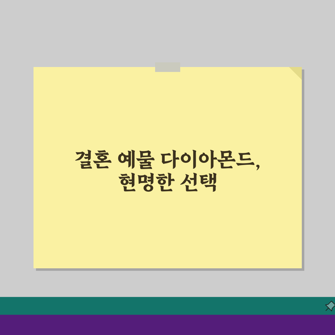 결혼 예물 다이아몬드 캐럿 0.3 0.5 1캐럿 | 다이아 크기 선택 기준, 이것만 알면