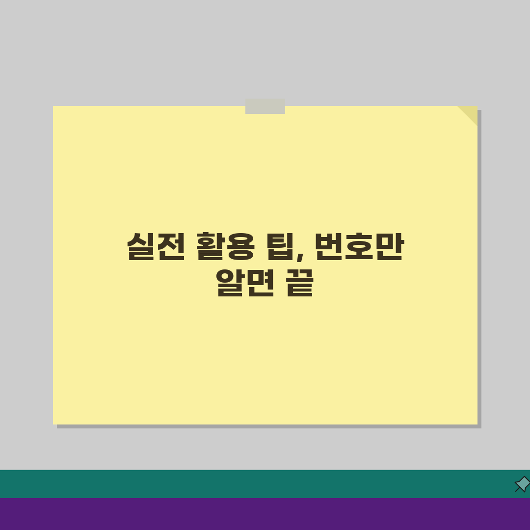 국립환경과학원 번호 | 환경과학원 상담 번호, 이것만 알면 끝!