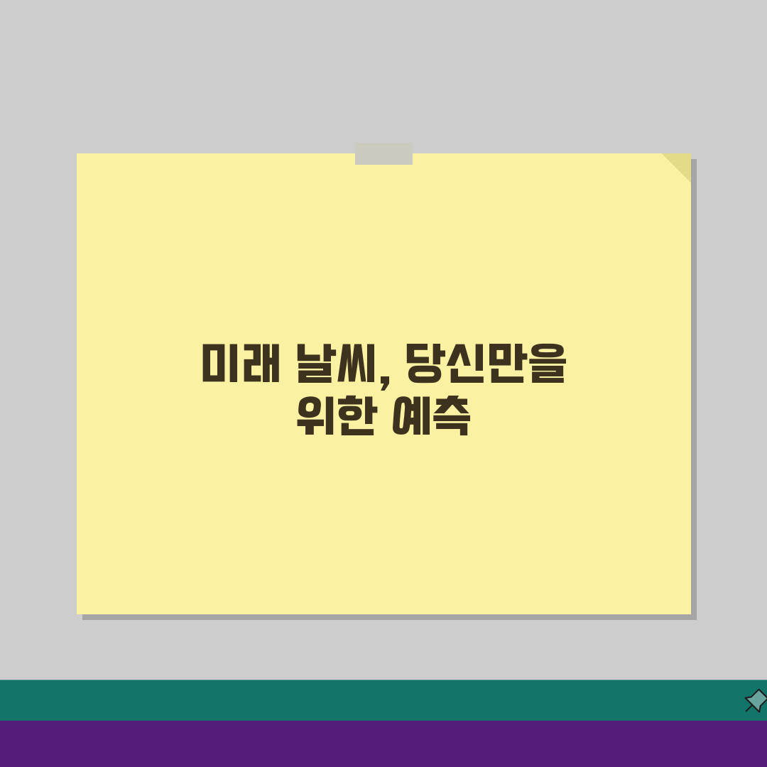 날씨 앱 추천 정확도, 기상청 vs 민간 앱 비교!