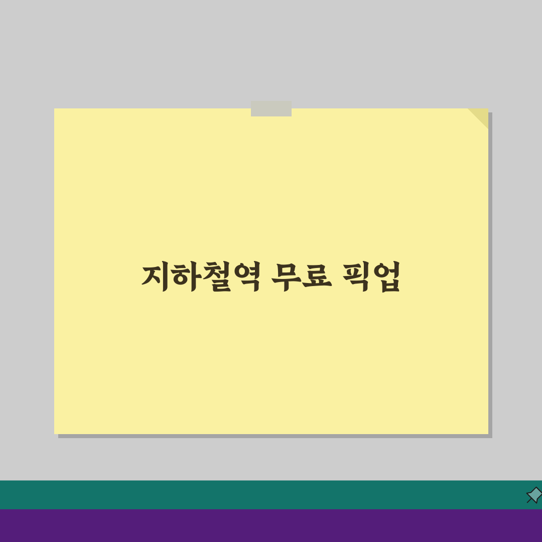 아시아드스포츠클럽 셔틀버스 지하철역 무료픽업 운행, 편리함 200% 활용법