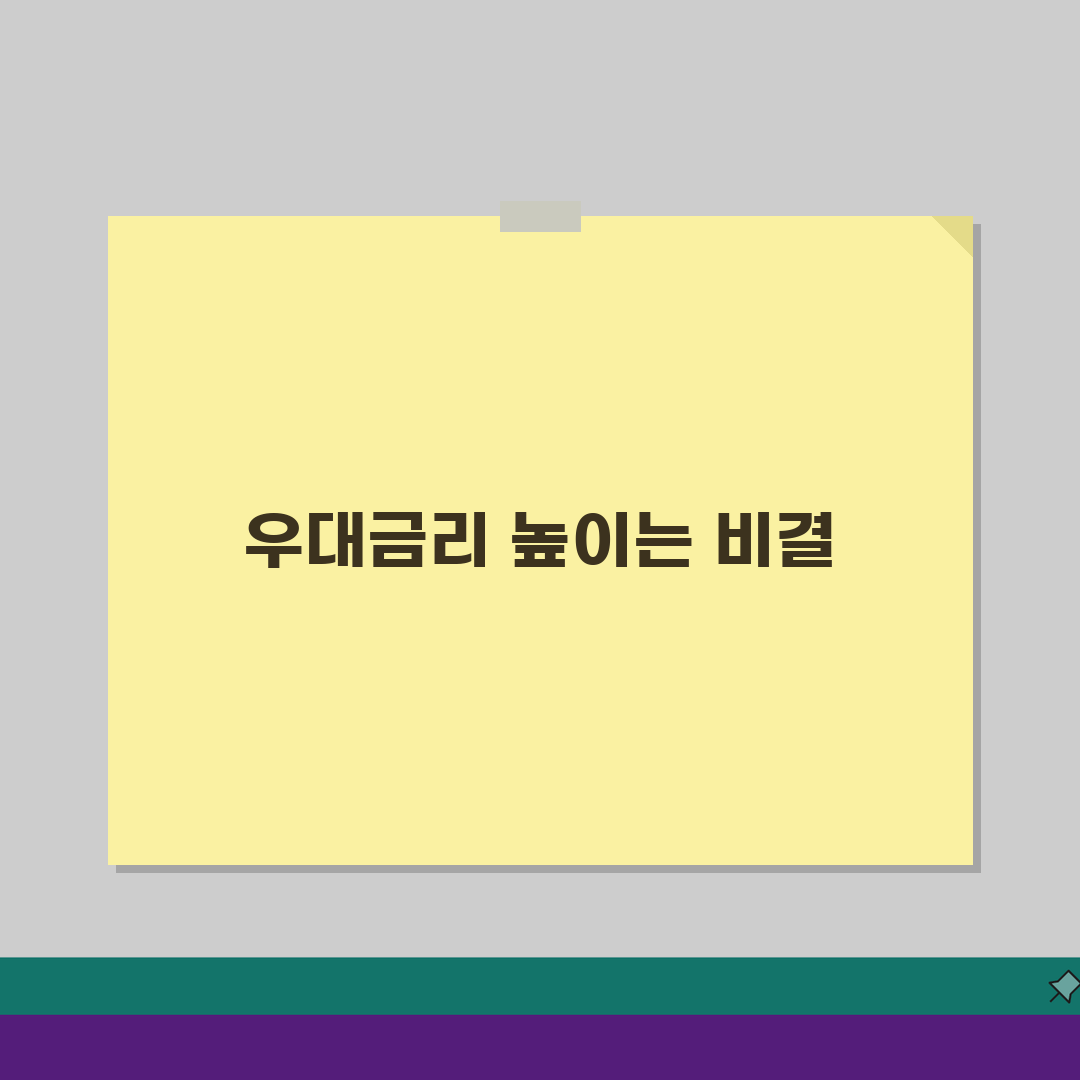 신한은행마이너스통장금리 우대 조건 확인하고 한도대출 특별 혜택 받으세요