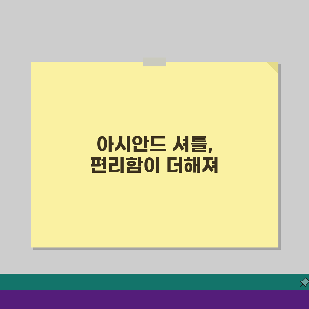 아시아드스포츠클럽 셔틀버스 지하철역 무료픽업 운행, 편리함 200% 활용법