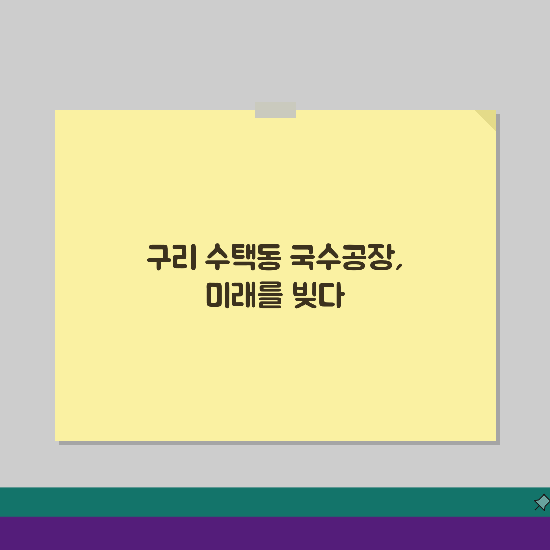 구리 수택동 30년 국수공장 맛집 추천! 손칼국수, 만두 인생 맛집