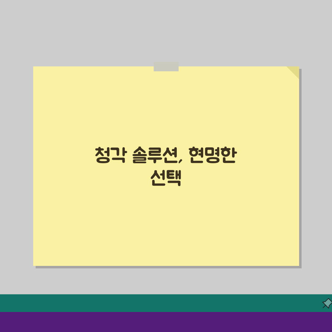 대구 보청기 잘하는곳 전문점, 후기 좋은 센터 TOP5 추천