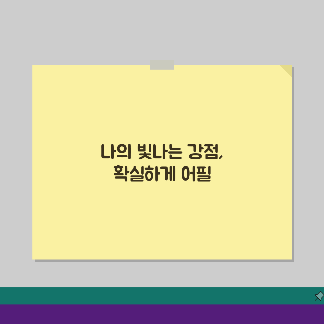 서비스 기획 포트폴리오 작성법: 면접관이 주목하는 요소 3가지