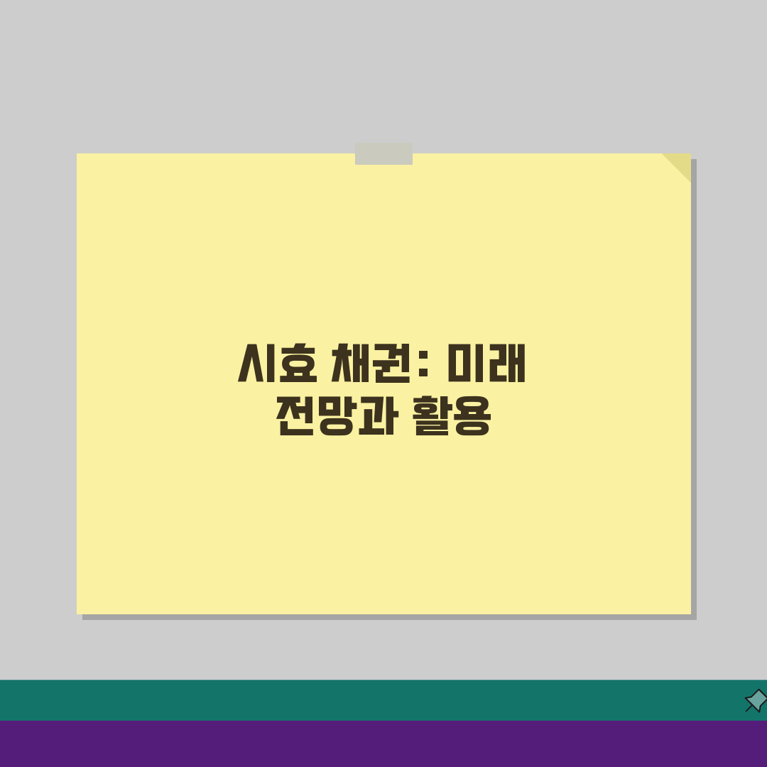 민사 소멸시효 기간 채권, 소멸시효 완성 기간 5가지 핵심 총정리