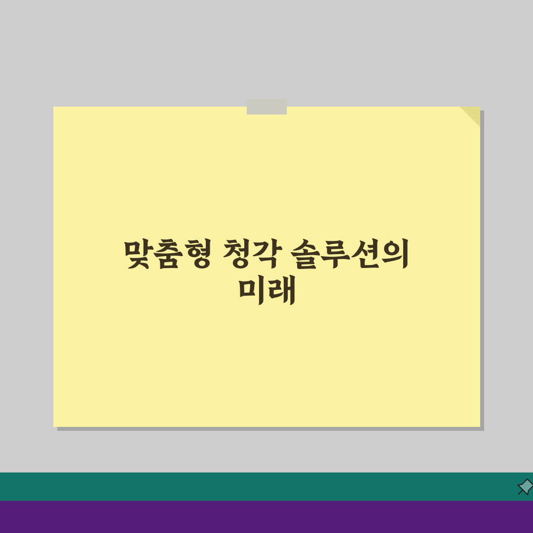 대구 보청기 잘하는곳 전문점, 후기 좋은 센터 TOP5 추천