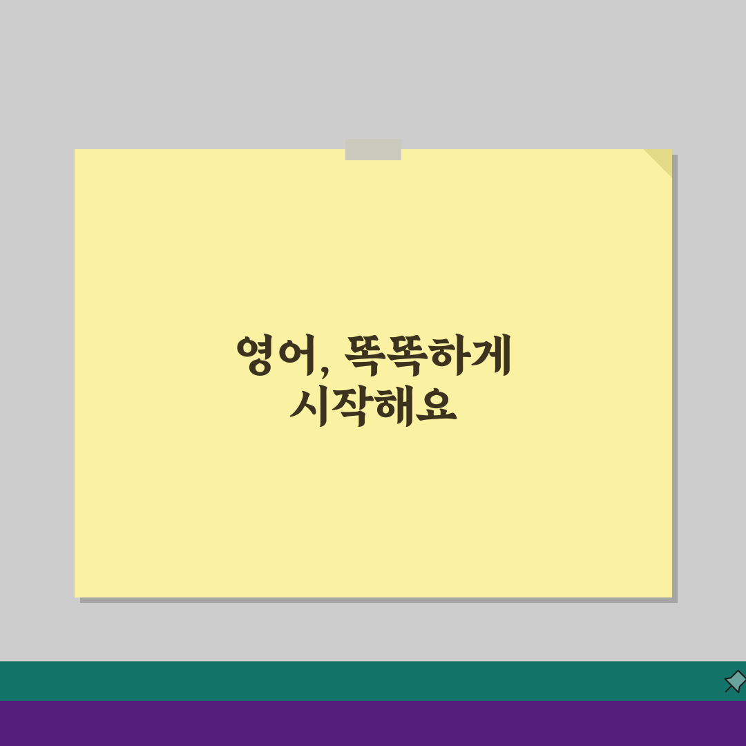 안양 범계 영어학원 중등전문 문법반 독해 스피킹케어, 우리 아이에게 꼭 맞는 선택은?