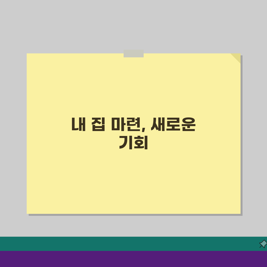 분양전환형 매입임대주택, LH 임대주택 분양전환 조건과 절차 핵심 총정리