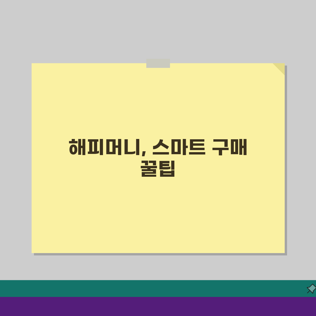 해피머니상품권 사용법 구매부터 환불까지 5단계 완벽 가이드