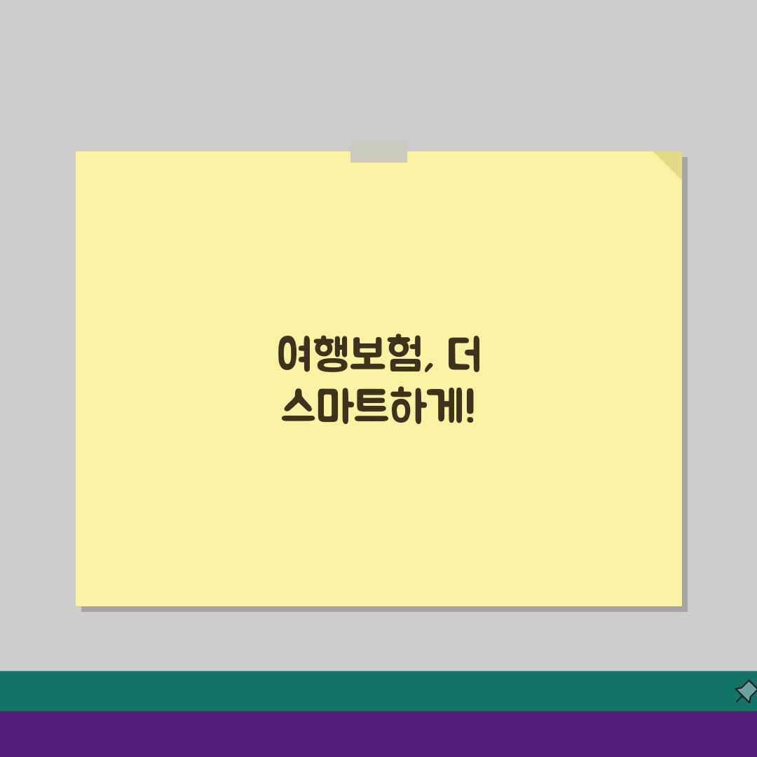 여행자보험 가입비 할인 해외여행보험료 비교 할인 가입 방법 5가지 꿀팁