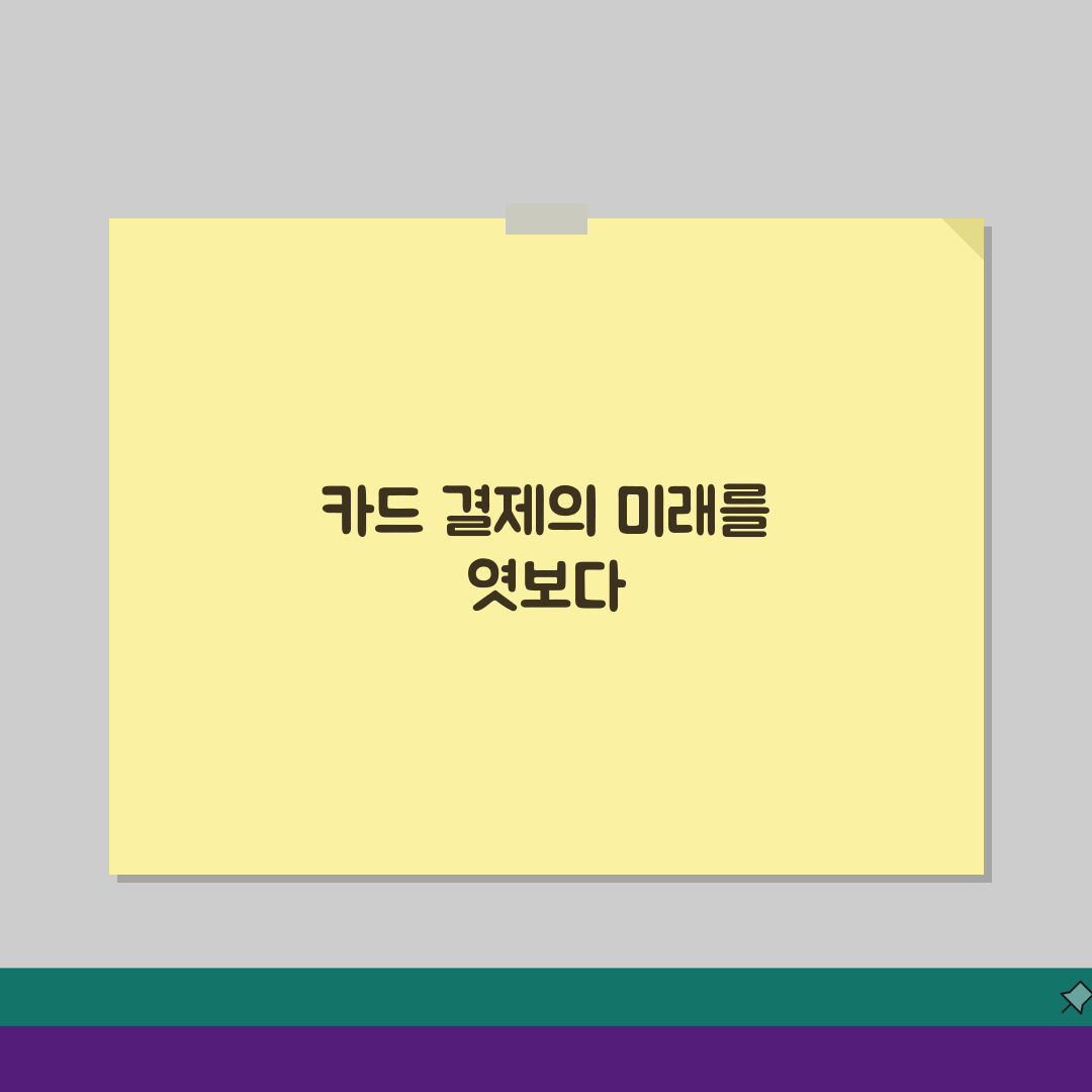 카드 결제하는 꿈 해몽 및 의미 | 심리적 해석 | 금전 관련 꿈 분석 5가지