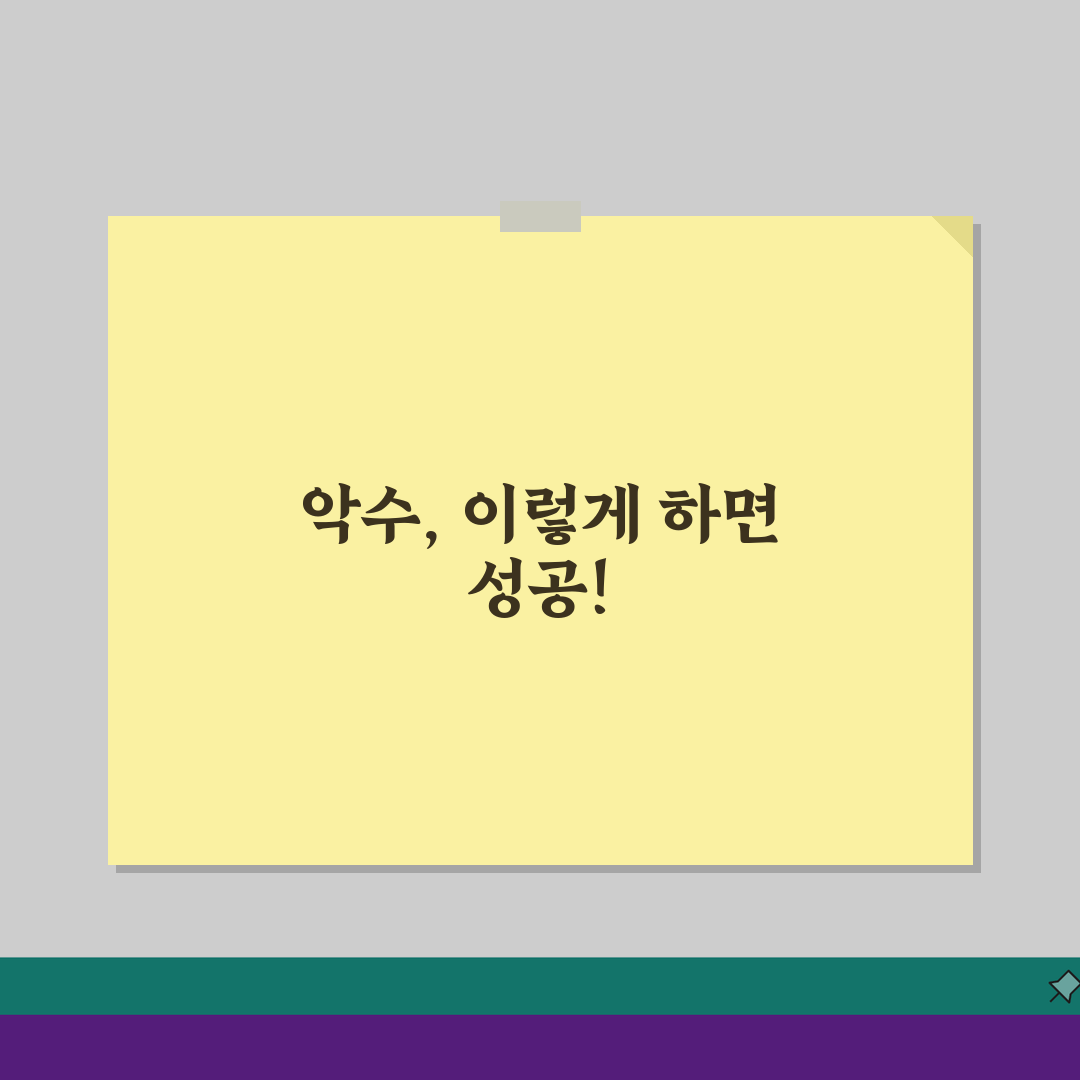 악수하는 순서 먼저 내미는 사람? 악수 매너 완벽 마스터!