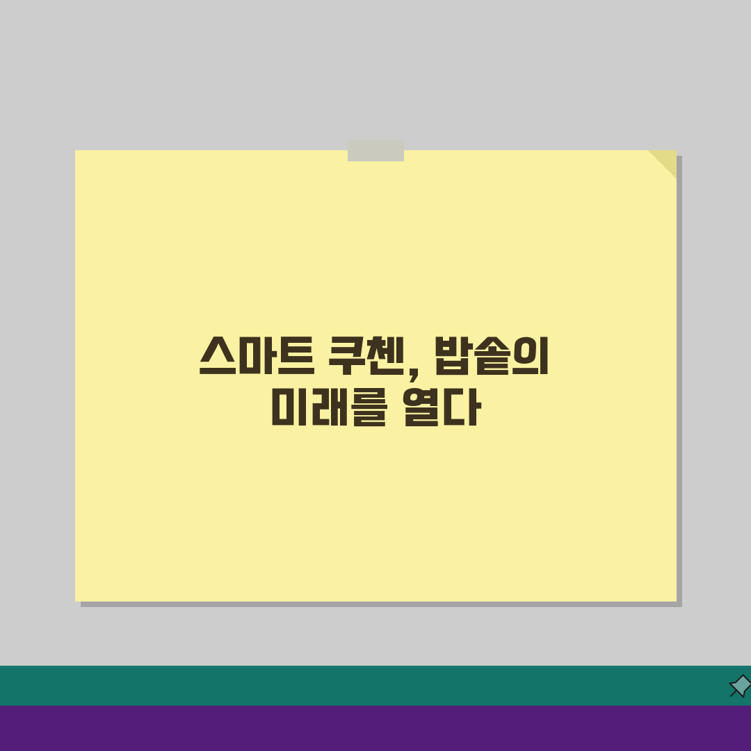 상주 쿠첸 밥솥 고무패킹 고장 l AS센터 예약 l 수리비용 l 위치 l 고객센터 완벽 정