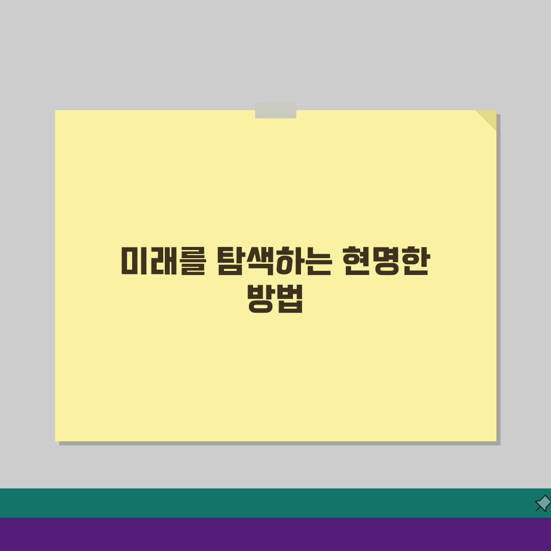 부산 해운대 미래탐구: 수강료, 대입 전략, 학습관리, 성적향상, 입시결과 상담 예약