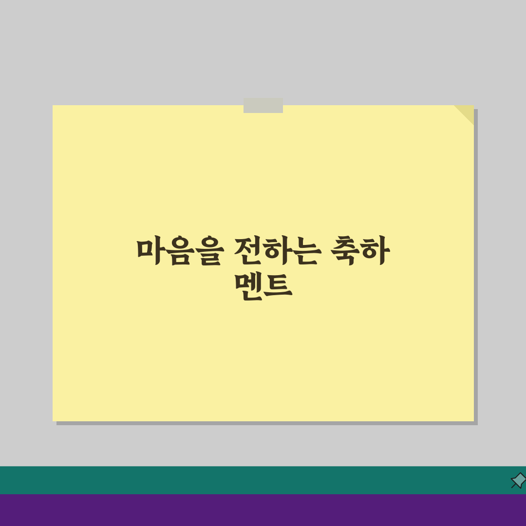 결혼식 축하 인사말 멘트 추천: 덕담 메시지 best 5