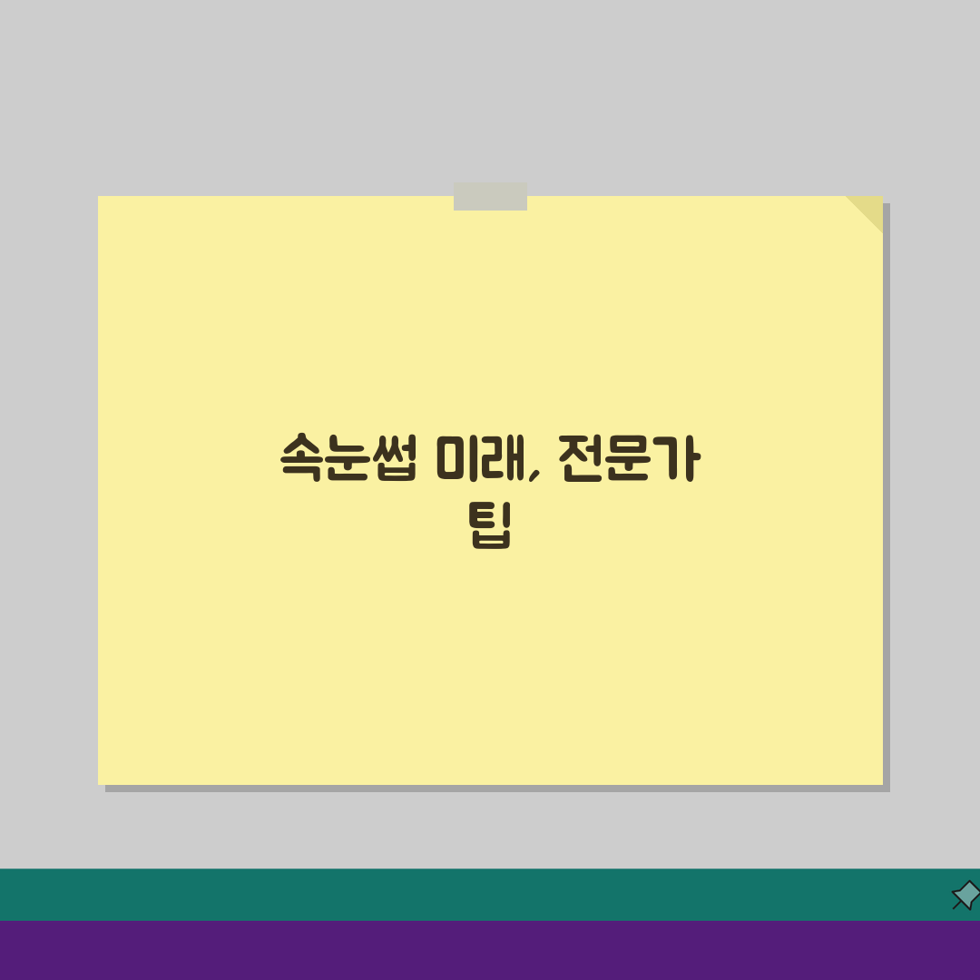 서울 광진구 구의동 속눈썹연장 잘하는곳: 포인트래쉬 볼륨래쉬, 관리법 A to Z