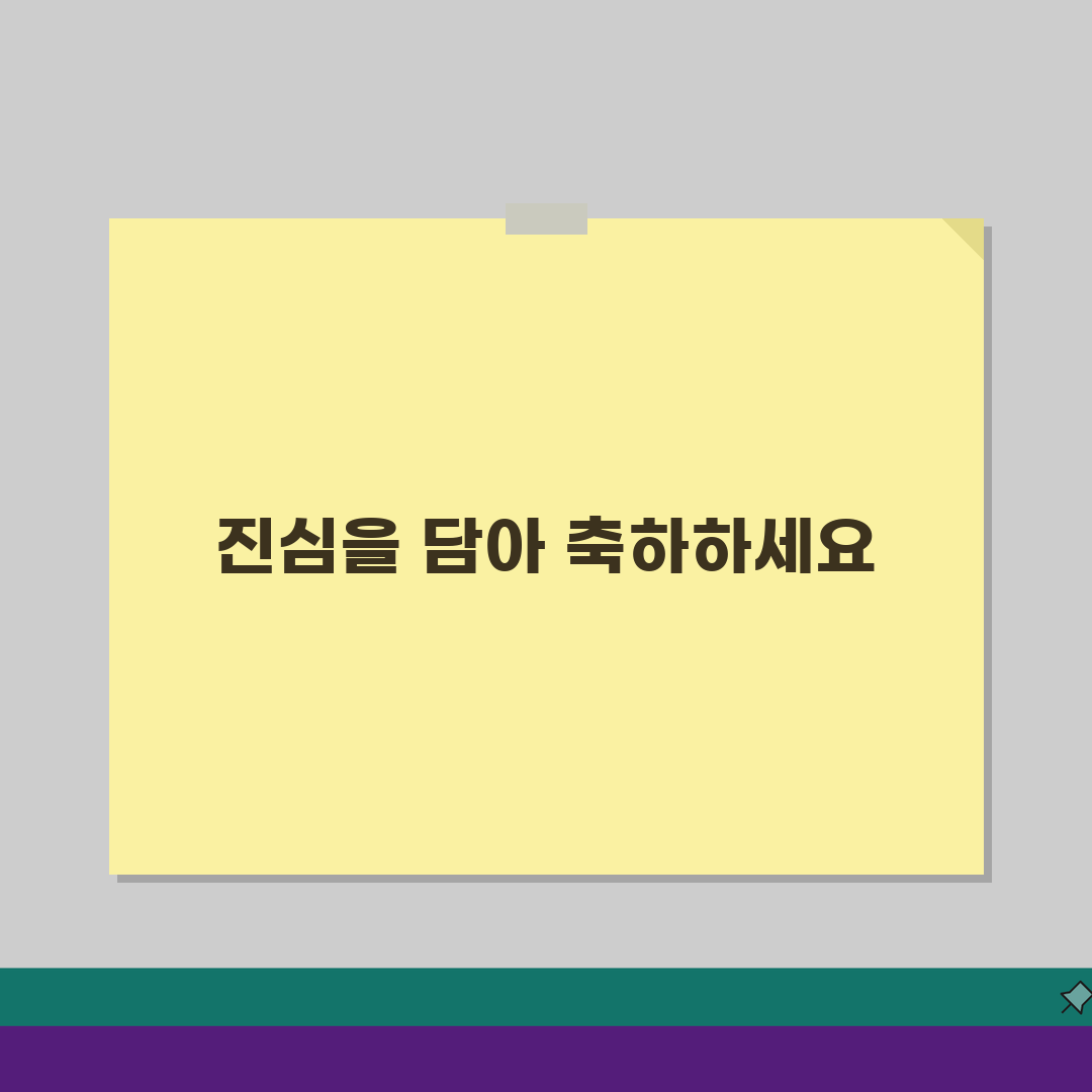 결혼식 축하 인사말 멘트 추천: 덕담 메시지 best 5