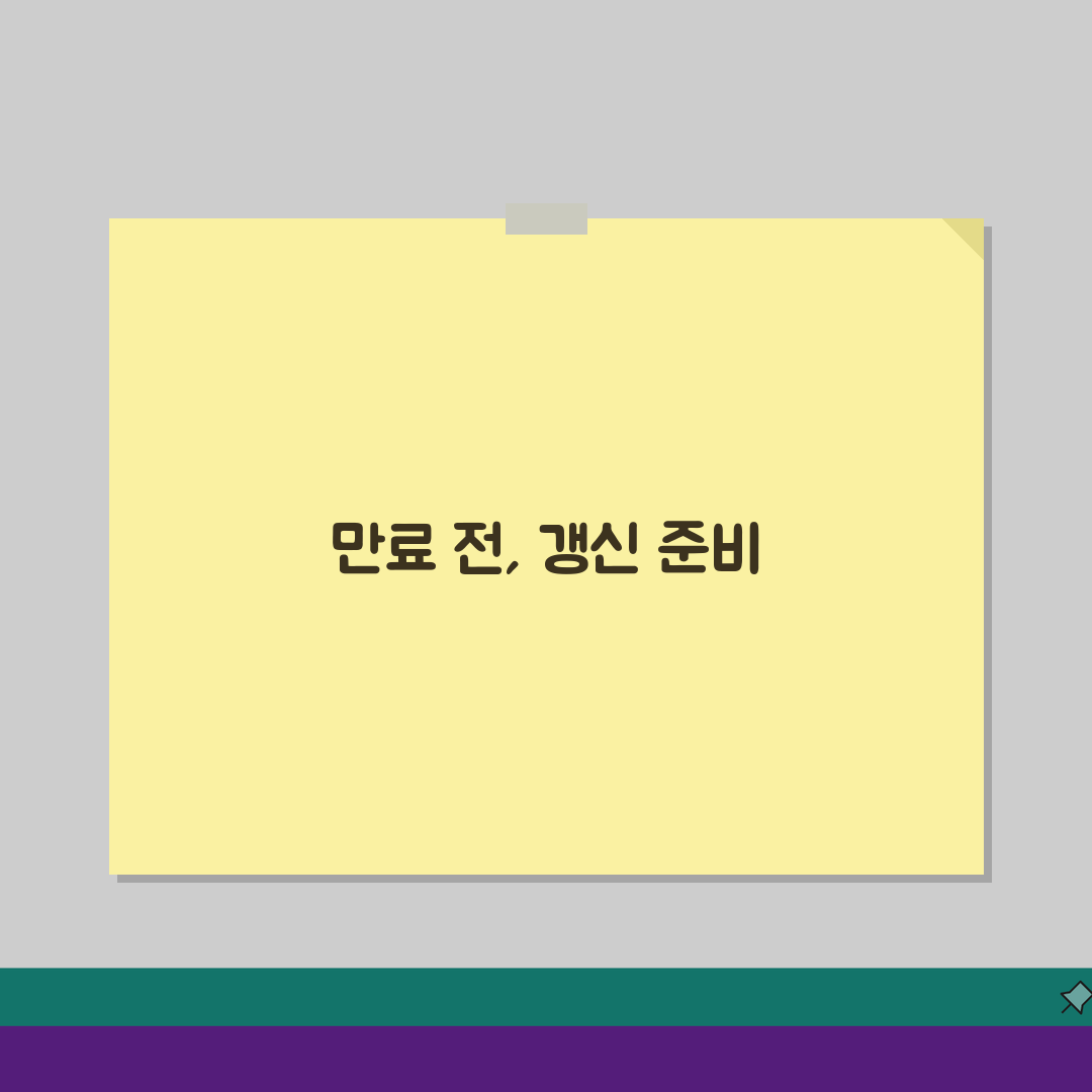 인증서 갱신 프로세스, 만료 전 준비/절차부터 비용까지 확인하세요