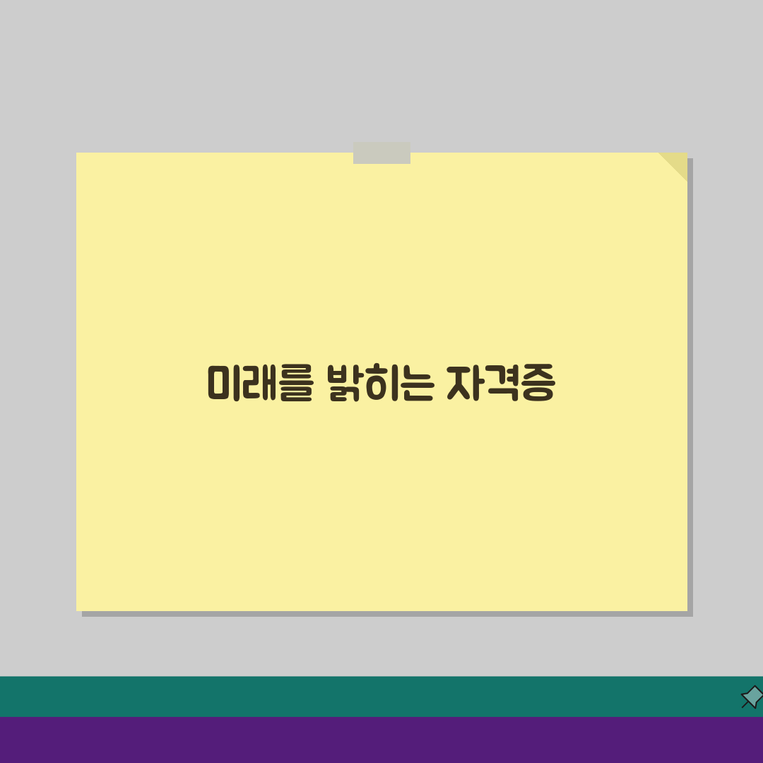 간호조무사 학원등록 자격증 취득 비용, 현실적인 정보는?