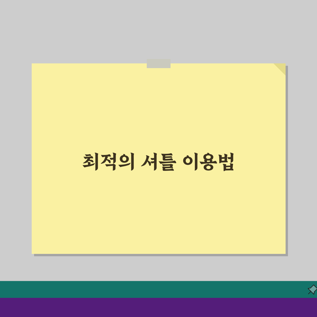 평촌 학원별 셔틀노선도 등하원 시간표 완벽 정리 (TOP 5)