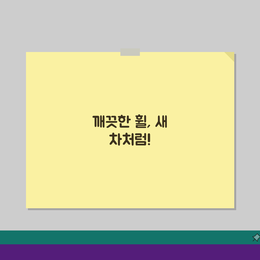 자동차 타이어 휠 청소 방법 브레이크 더스트 | 차 휠 세척 제품 추천 BEST 5