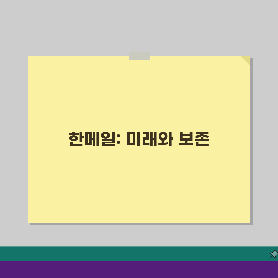 다음 한메일 기존 메일 다 날라가나요? 데이터 보존 여부 확인 A to Z