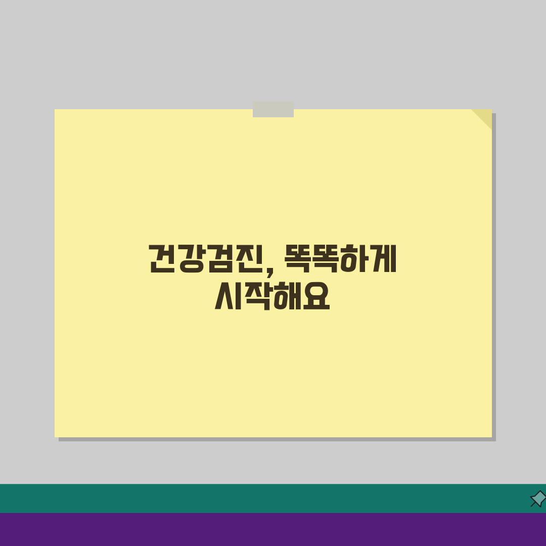 공단검진 무료 항목 총정리, 연령별 추천 검사 & 건강검진 효과적으로 받는 방법 A to