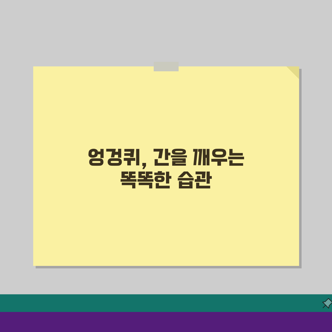 엉겅퀴 효능 먹는 법 간 건강 챙기기: 차와 나물로 안전하게 섭취하는 방법