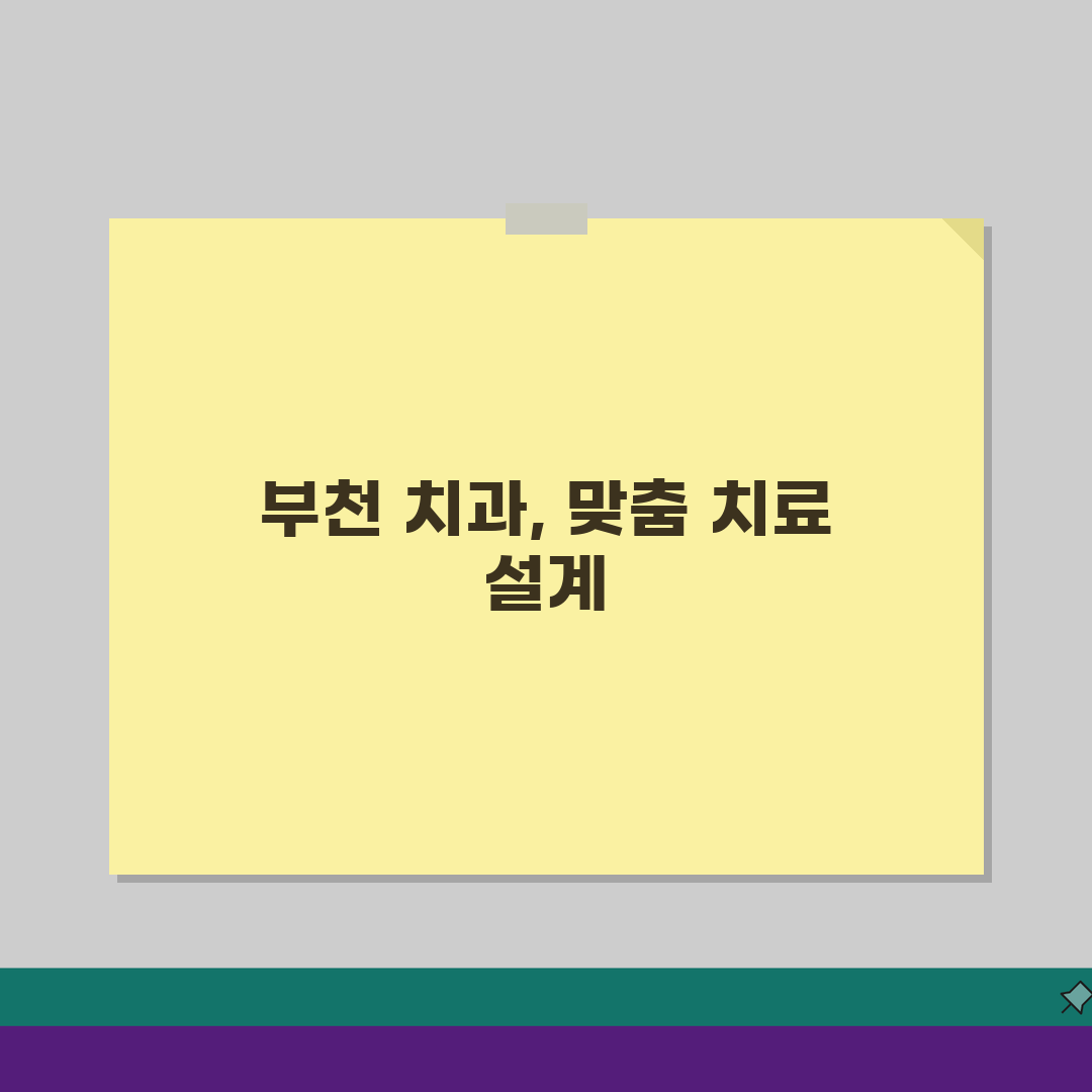 부천시 치과 추천 베스트 5: 임플란트, 교정, 충치 치료 비용 비교 A to Z