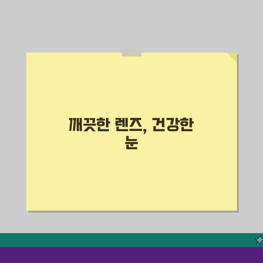 렌즈 각막 염증 증상 원인 치료 방법 | 렌즈 각막염 예방 관리법 5가지