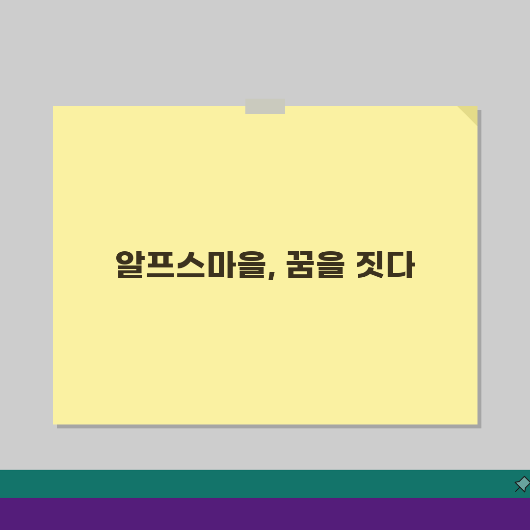 청양 알프스마을 숙소 추천 베스트: 펜션 vs 게스트하우스 비교 분석