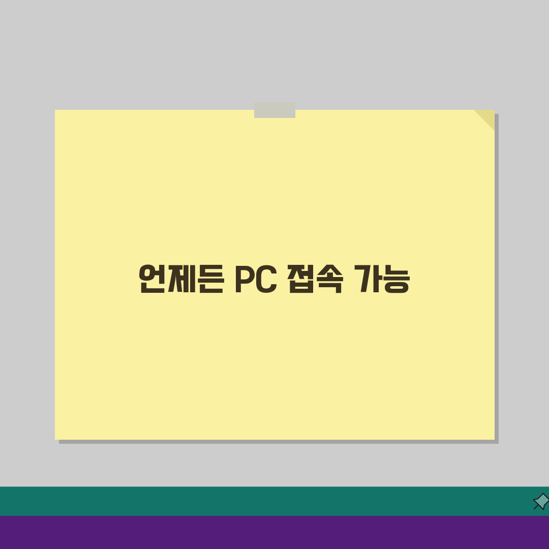 아이폰 원격데스크톱 앱 추천: iOS 최고의 원격데스크톱 앱 5가지 비교