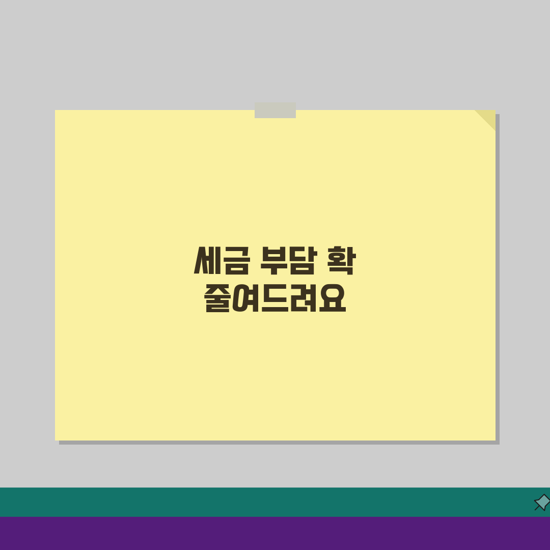 주택 재산세 과세표준별 세율, 몇 퍼센트인지 확실히 알기