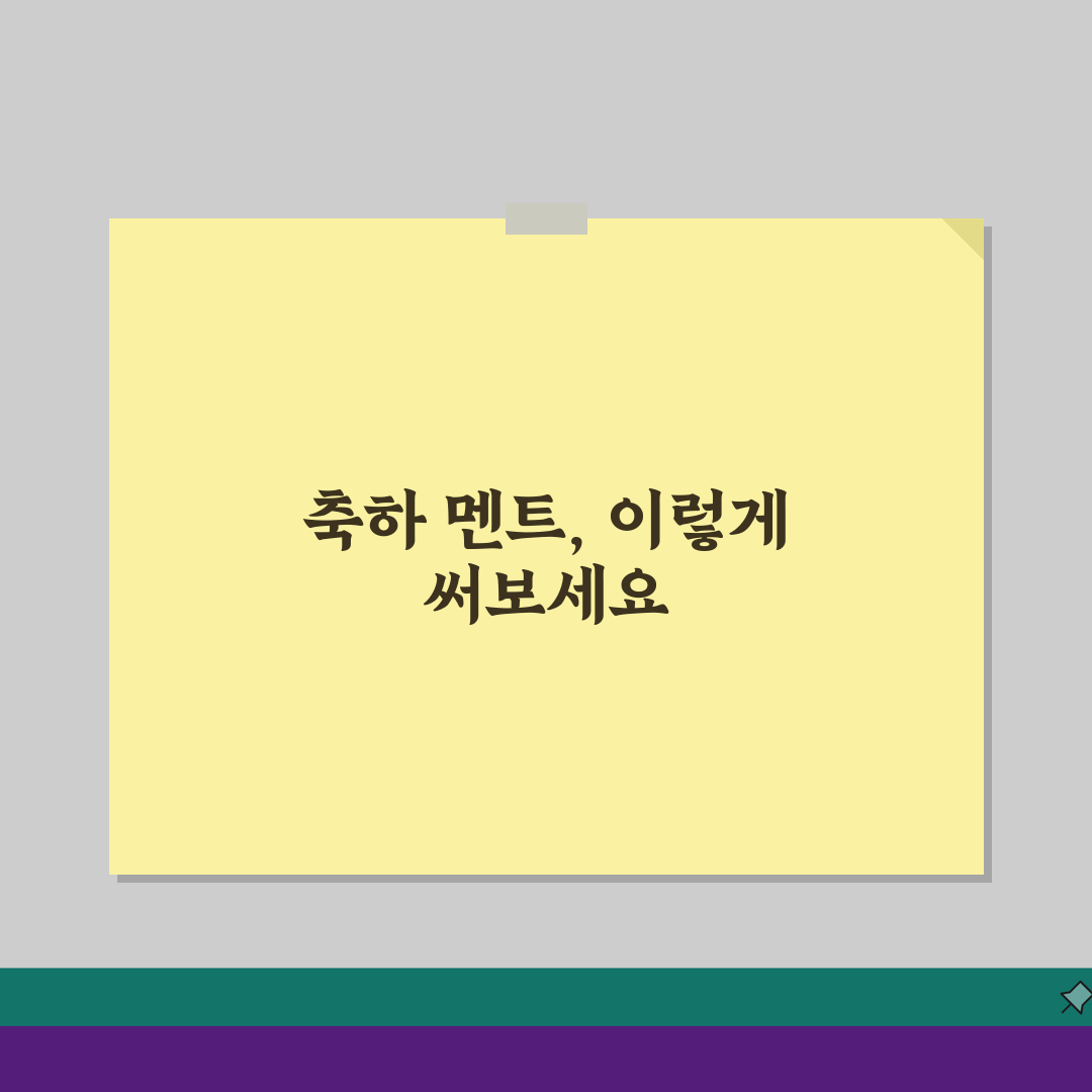 결혼식 축하 인사말 멘트 추천: 덕담 메시지 best 5