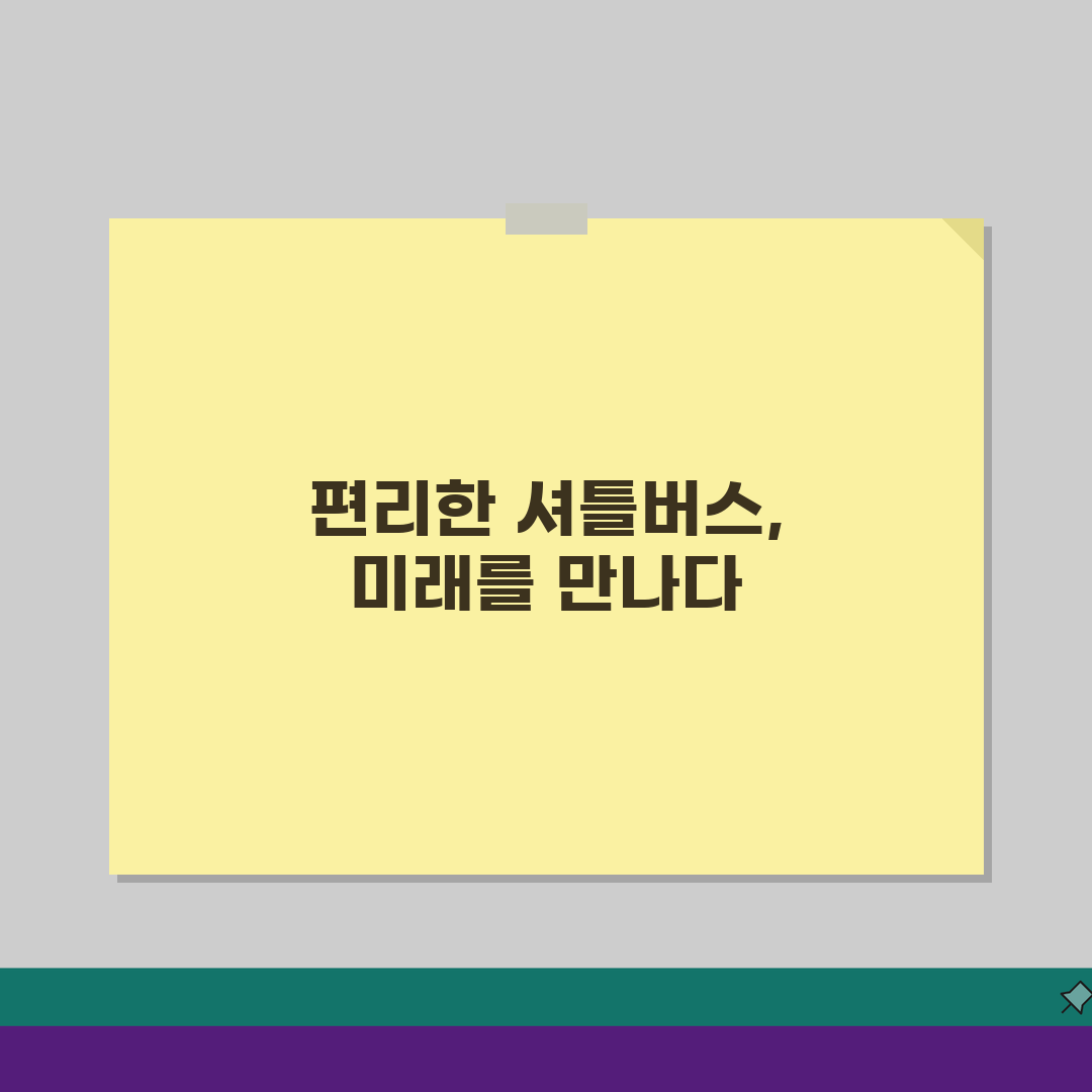 시립권선스포츠센터 셔틀버스, 권선역 무료픽업 시간표 총정리