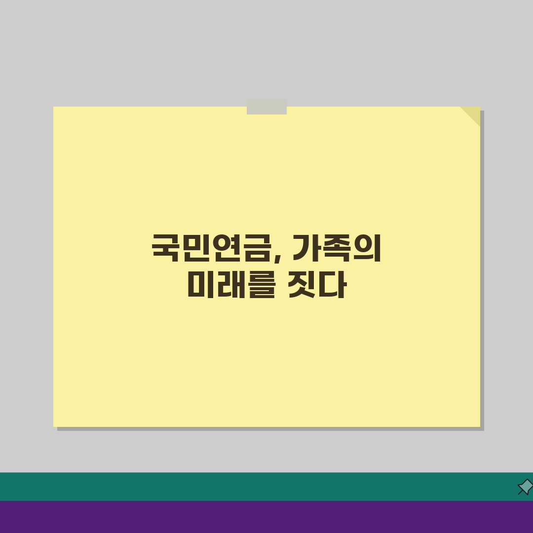 국민연금 부양가족연금 대상자 선정 기준: 수급요건 및 금액 산정법 A to Z
