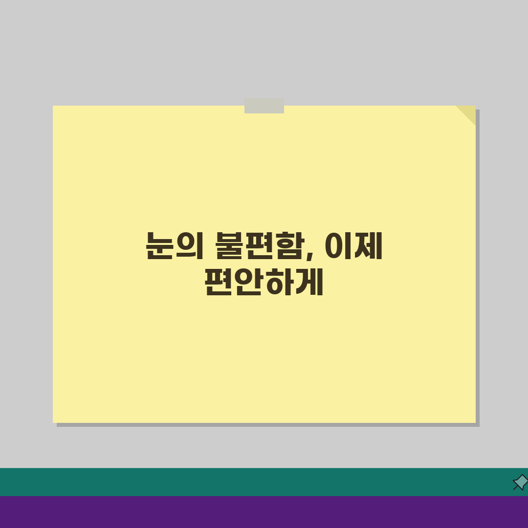 그레이브스병 증상 원인 치료 | 안구 돌출, 당신의 눈 건강은?