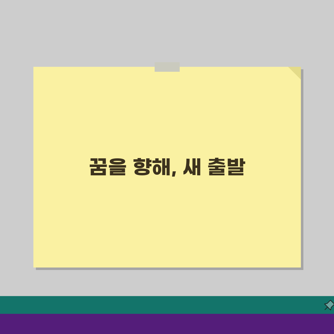 중졸검정고시 고등학교 입학 방법 | 진학 절차 3단계로 끝내기