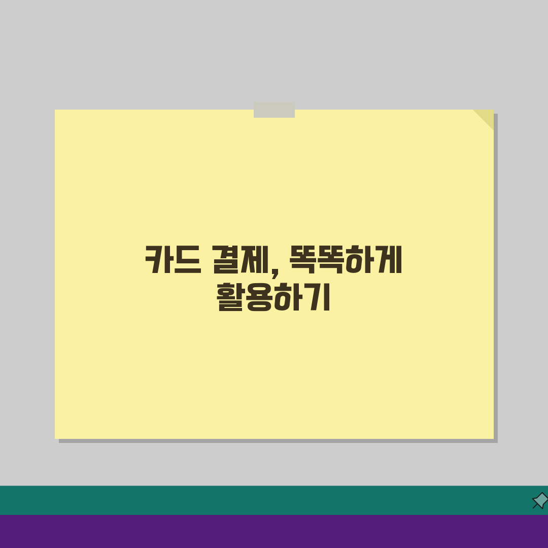 카드 결제하는 꿈 해몽 및 의미 | 심리적 해석 | 금전 관련 꿈 분석 5가지