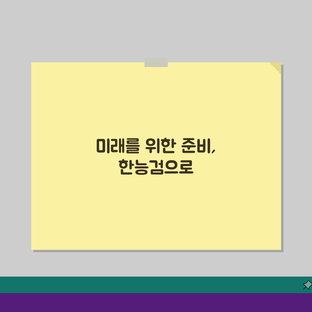 2026년 한능검 일정 총정리: 시험일, 접수 기간, 준비 타임라인 완벽 계획