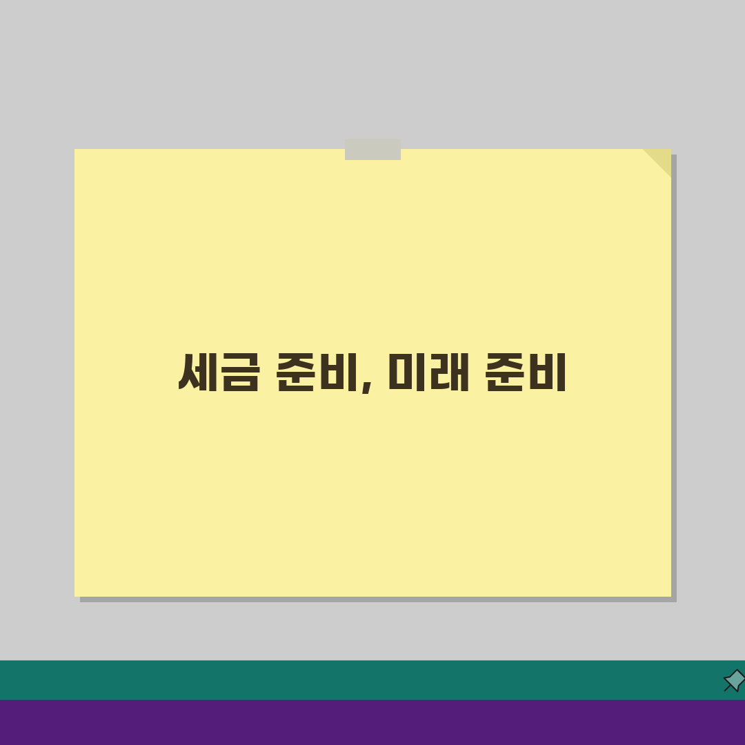 종합소득세 신고 시 필요한 모든 서류 총정리: 준비물 체크리스트 5가지