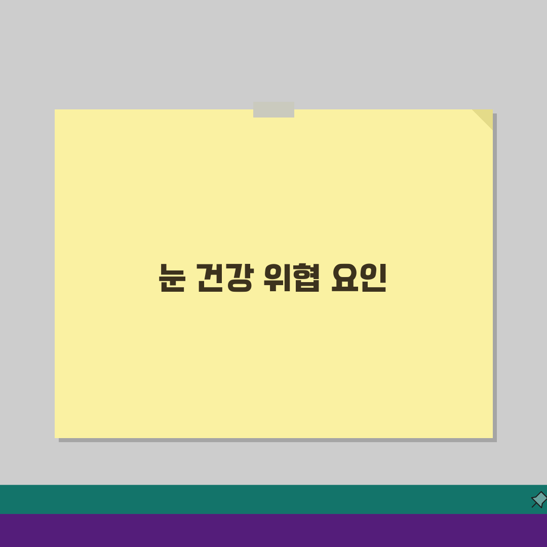 그레이브스병 증상 원인 치료 | 안구 돌출, 당신의 눈 건강은?