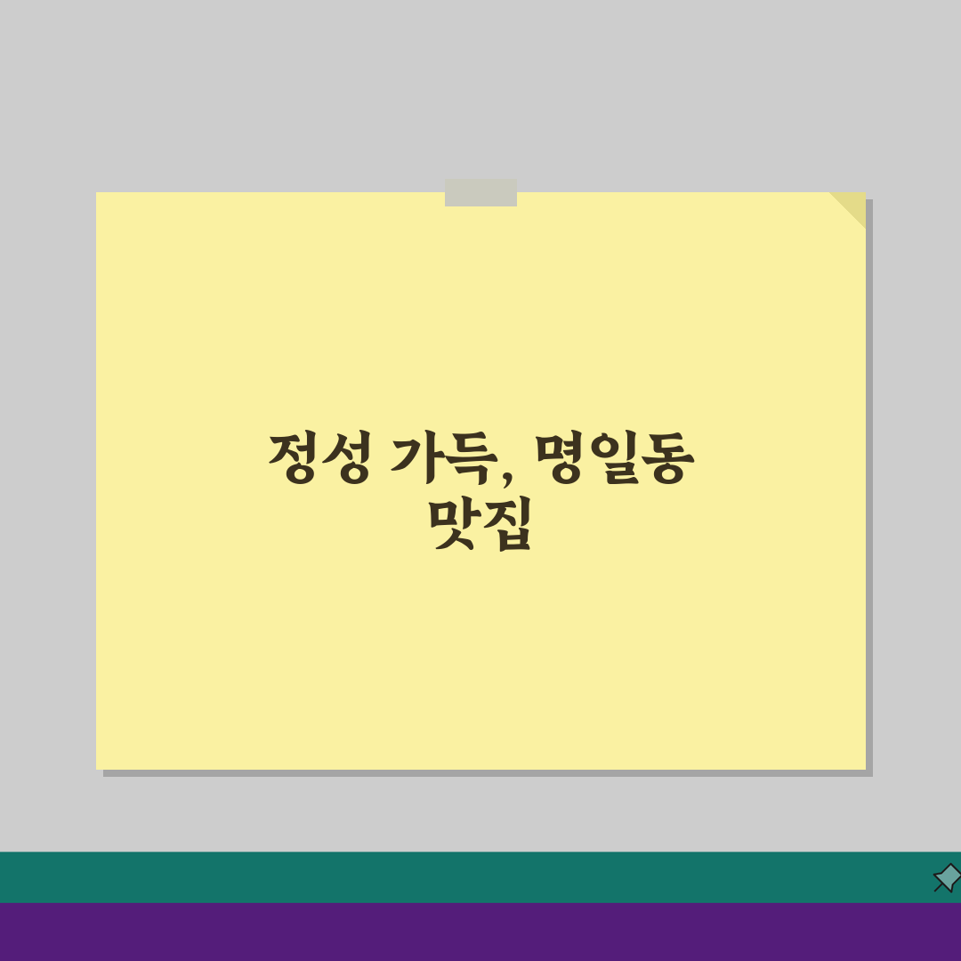 서울 강동구 명일동 반찬가게 김치 밑반찬 5가지 추천